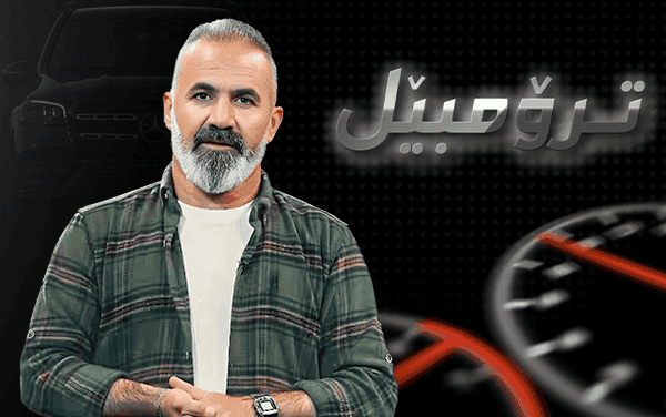 ترۆمبێل