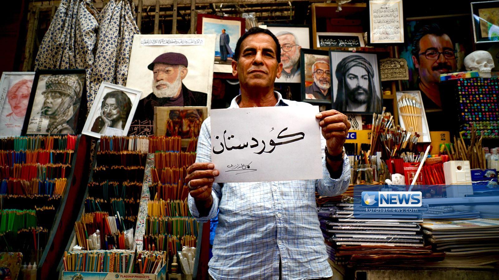 خاوەنی یەک ملیۆن قەڵەم، پەیامێک ئاراستەی کوردسات نیوز دەکات