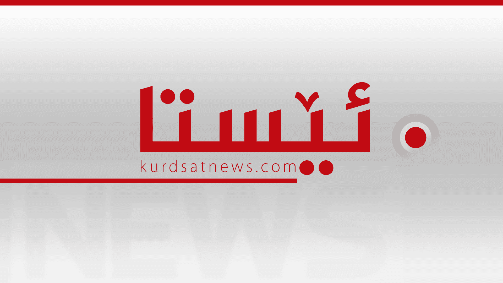 قوباد تاڵەبانی: بە توندی ئیدانەی بە ئامانجگرتنی هێزی پێشمەرگەی کوردستان دەکەین
