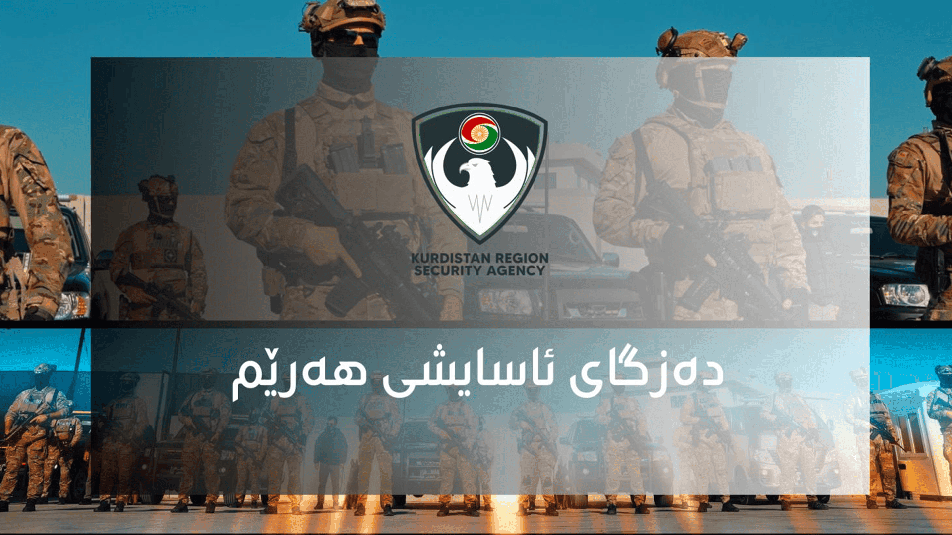 دەزگای ئاسایشی هەرێم: تۆمەتباری کوشتنی هاوڵاتییەکەی پیرەمەگرون دەستگیرکرا