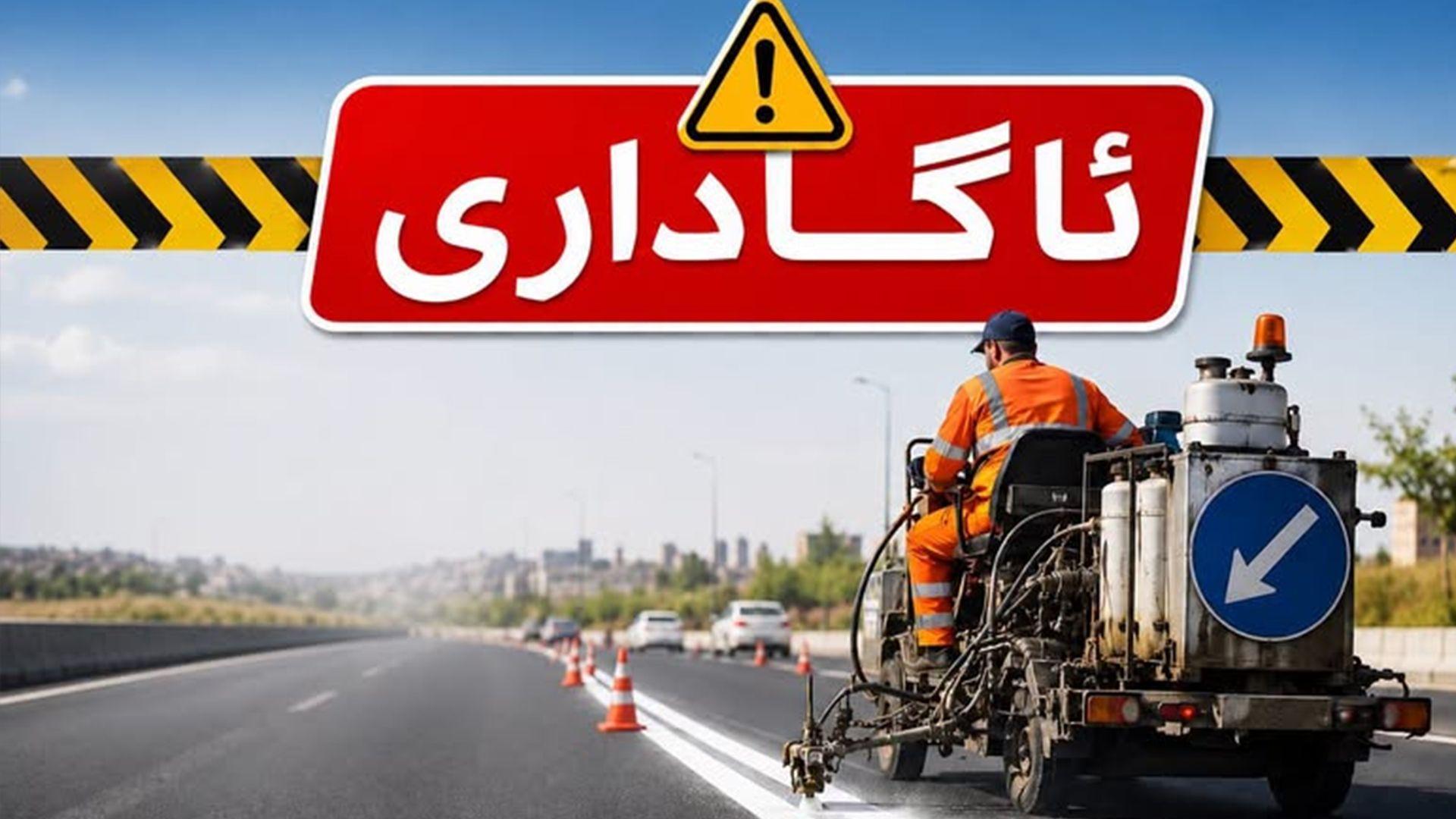 هاتوچۆی سلێمانی: سبەینێ بەشێکی شەقامی مەلیک مەحمود بەهۆی هێڵکارییەوە دادەخرێت 