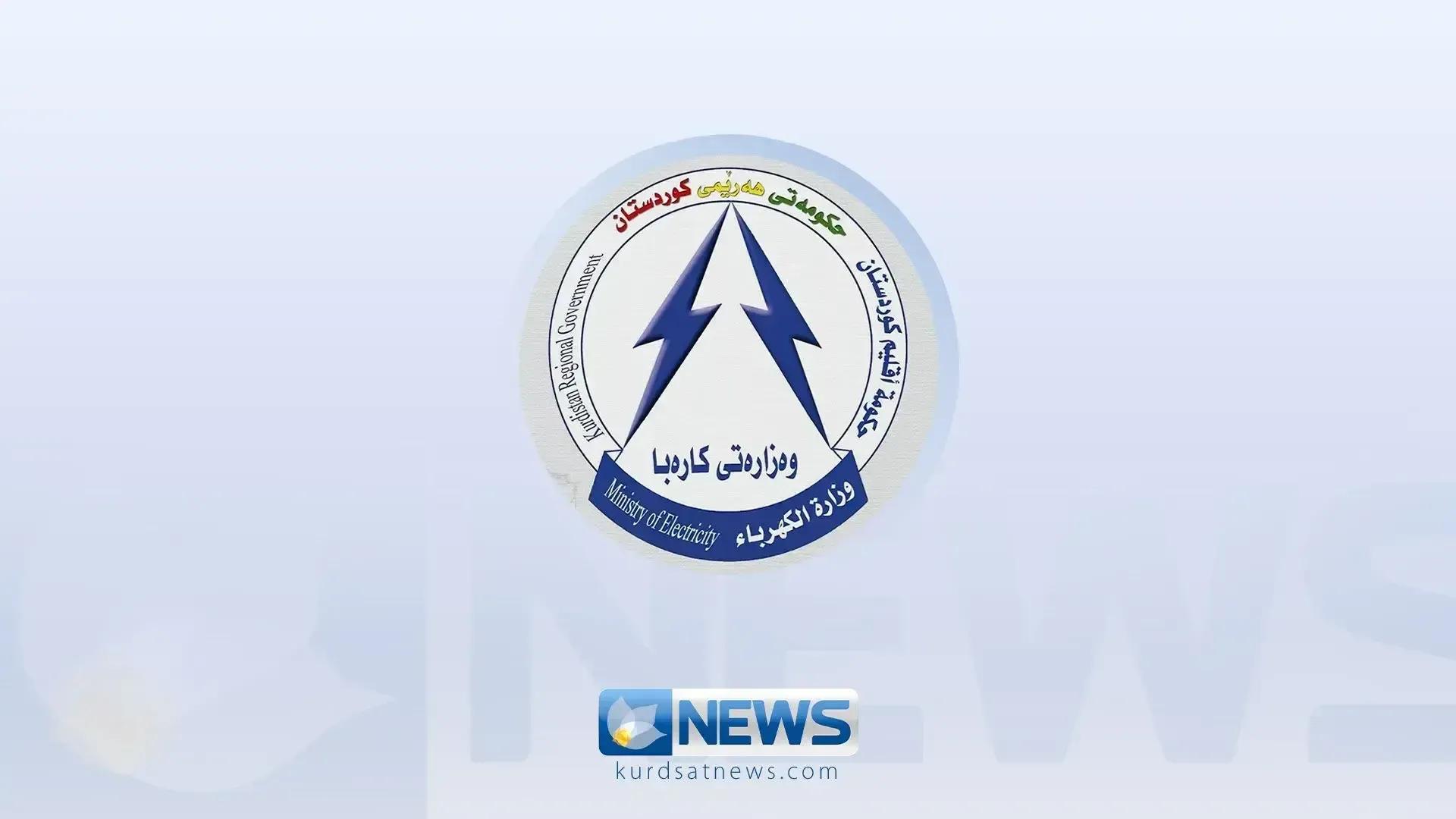 کارەبای سلێمانی: سبەینێ ئەمشوێنانە بێ کارەبا دەبن