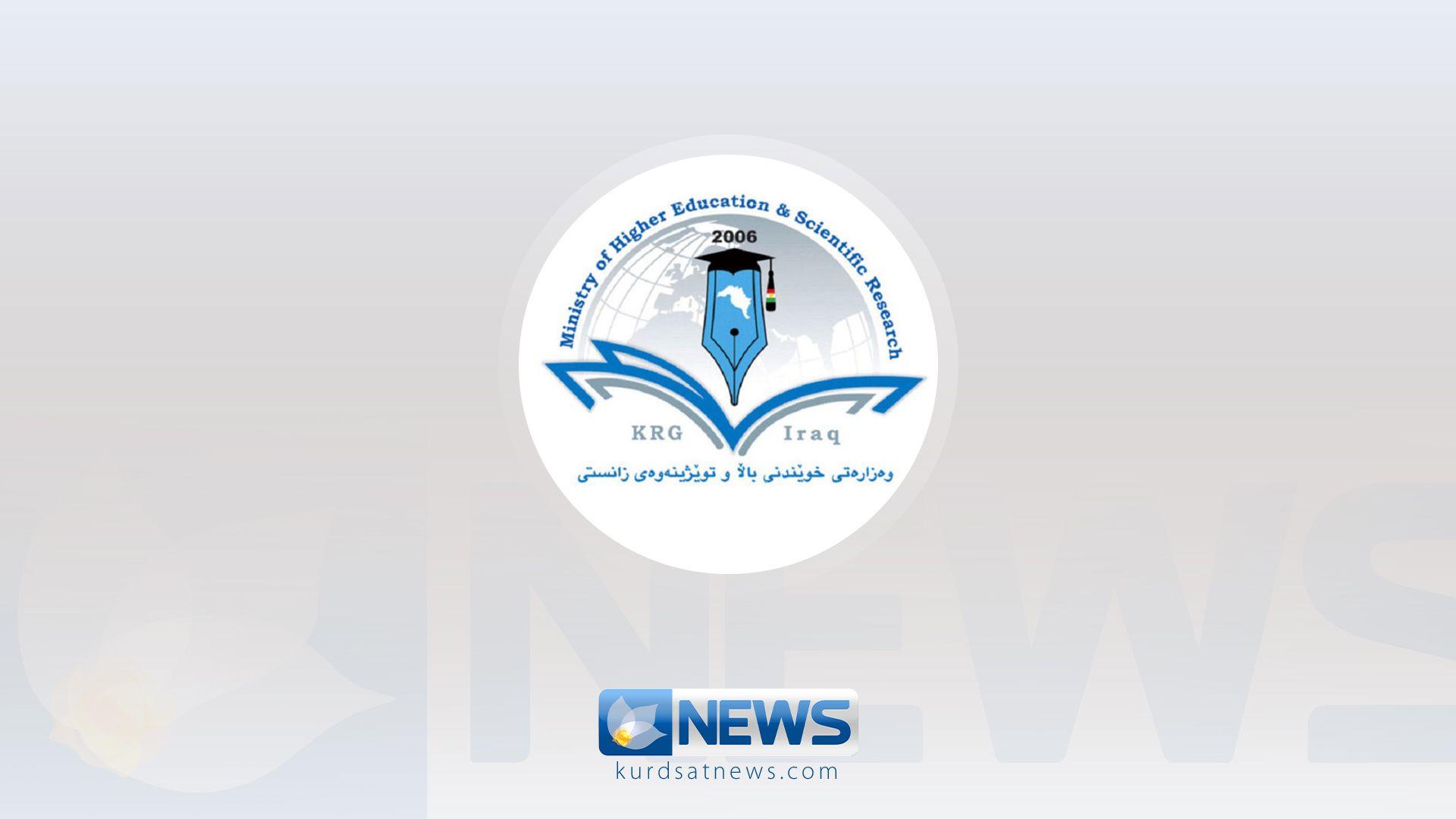 وەزارەتی خوێندنی باڵا: سەرجەم دەرچووانی کەرکوک و ناوچە کوردستانییەکان لە زانکۆکانی هەرێم وەرگیران