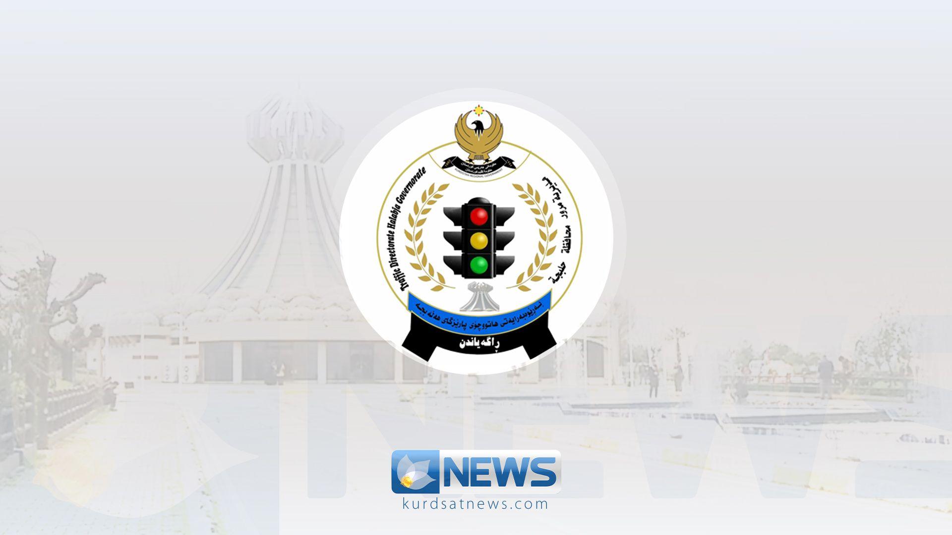 هاتوچۆی هەڵەبجە: ڤیدیۆی سەرپێچییەکان تۆمار بکەن و بۆمان بنێرن