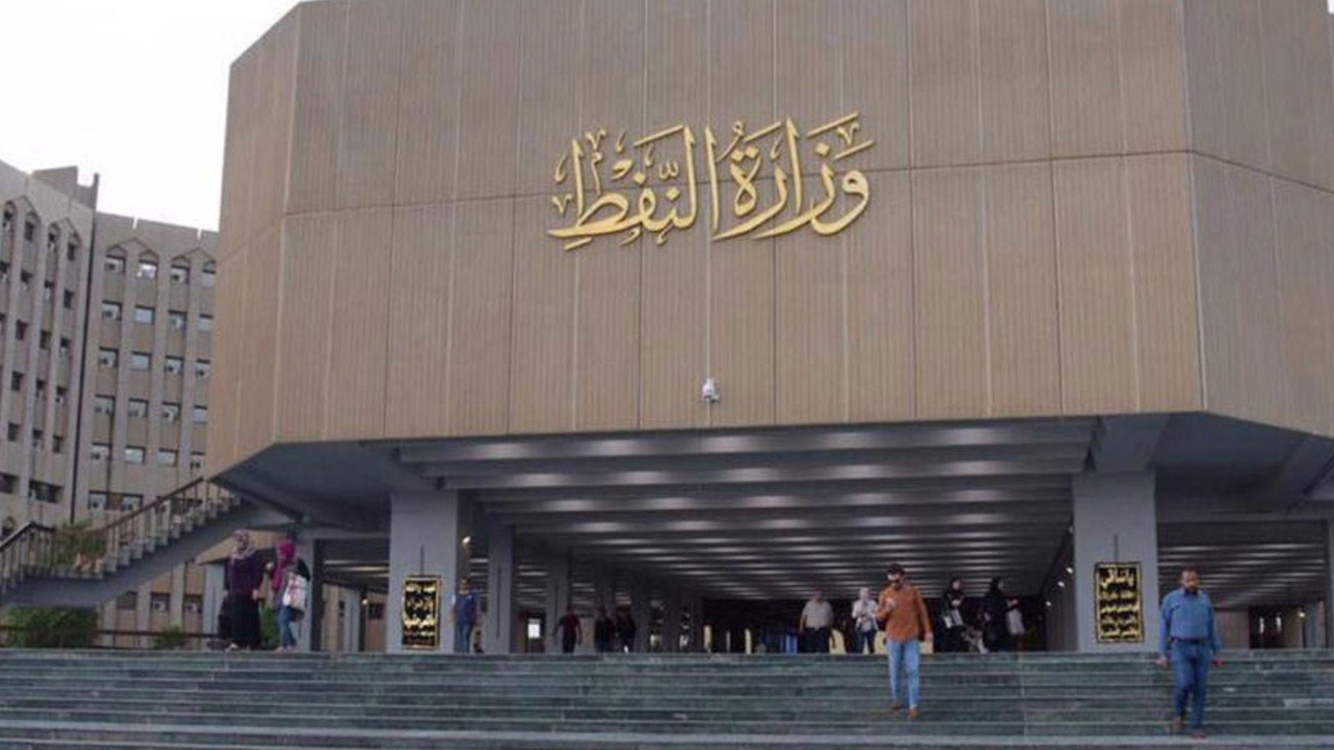 وەزارەتی نەوتی عیراق: هەرێمی كوردستان رەتیدەكاتەوە نەوت لە رێگەی بۆرییەکانیـەوە هـەناردە بکرێت