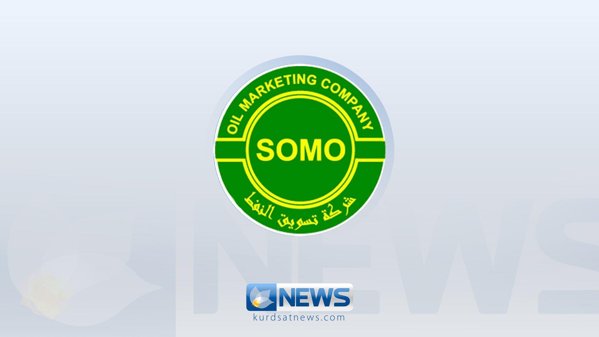 سۆمۆ ئامادەیی نیشاندا بۆ فڕۆشتنی نەوتی عیراق لەرێگەی بەندەرەكانی عوممانەوە