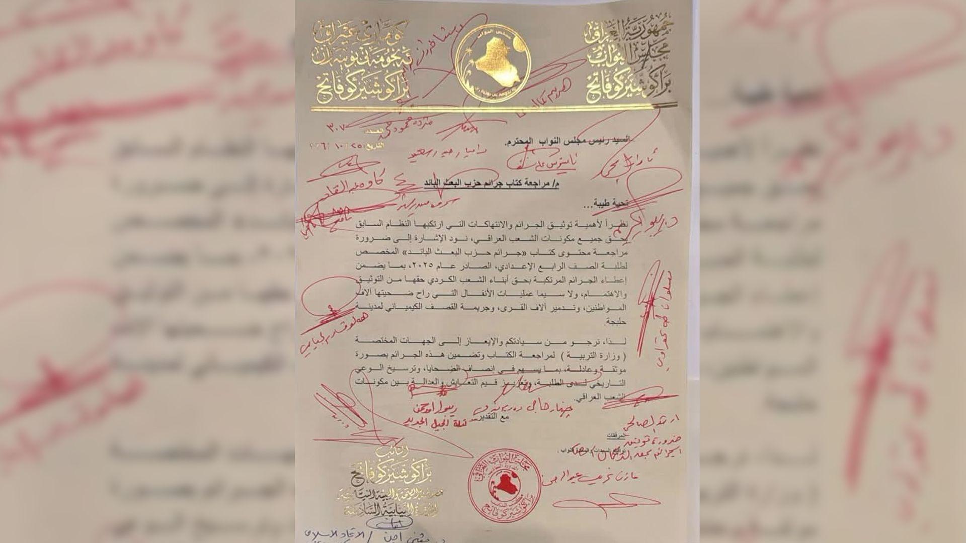 براکۆ شێرکۆ فاتیح داوای جێگیرکردنی تاوانەکانی بەرانبەر گەلی کورد دەکات لە کتێبی خوێندنی عیراقدا