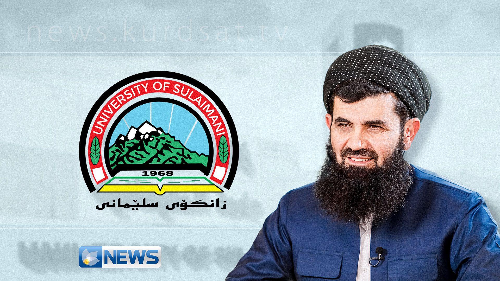 زانکۆی سلێمانی لیژنەیەکی باڵای لێکۆڵینەوەی لەسەر عەبدوللەتیف ئەحمەد پێکهێنا