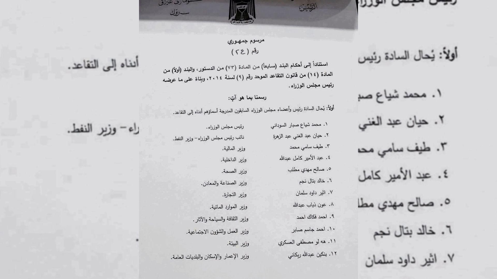 بە مەرسومێکی کۆماریی، سودانی و ئەندامانی کابینەی حکومەتەکەی خانەنشین کران